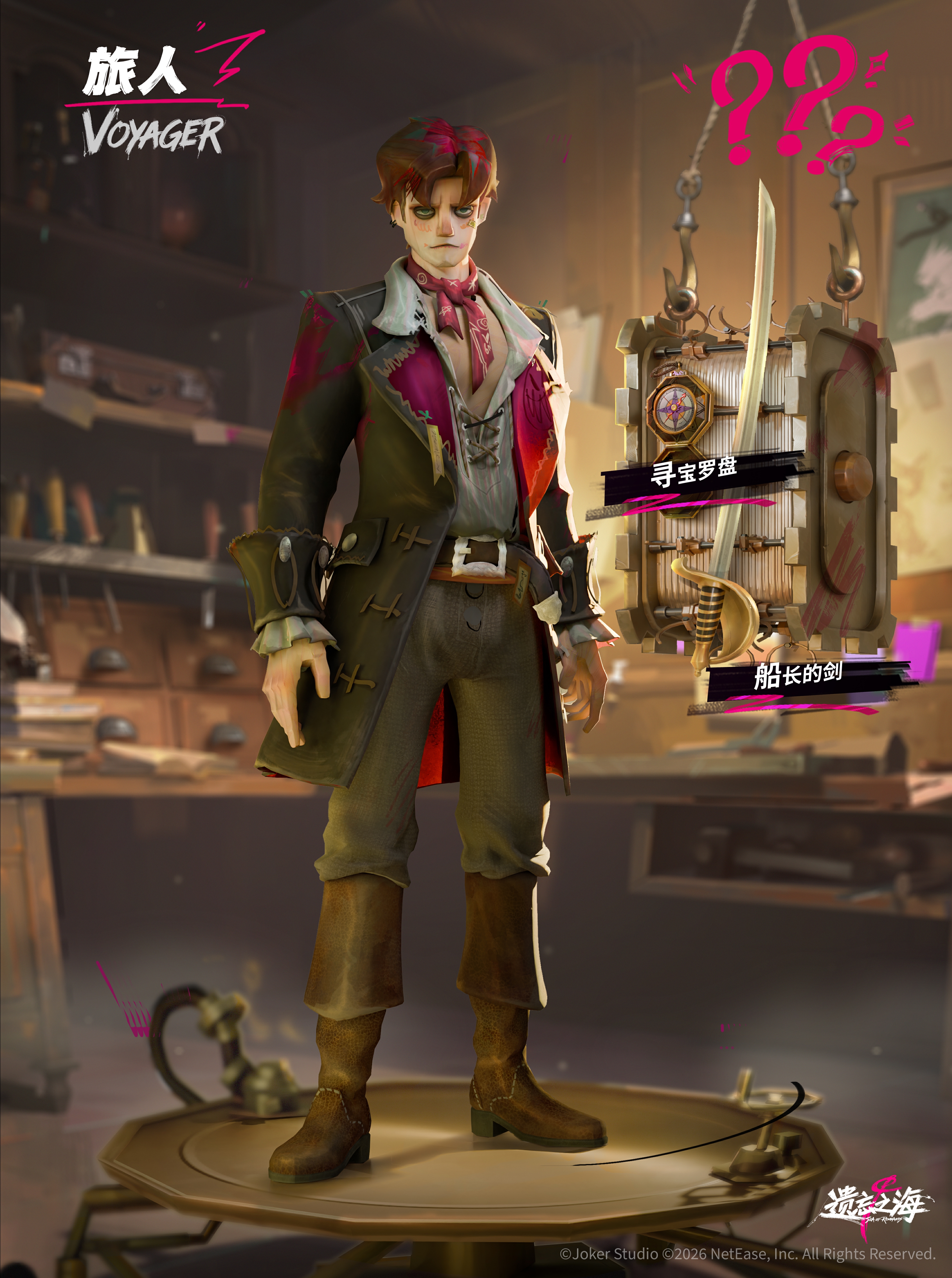 Male Crewmate File