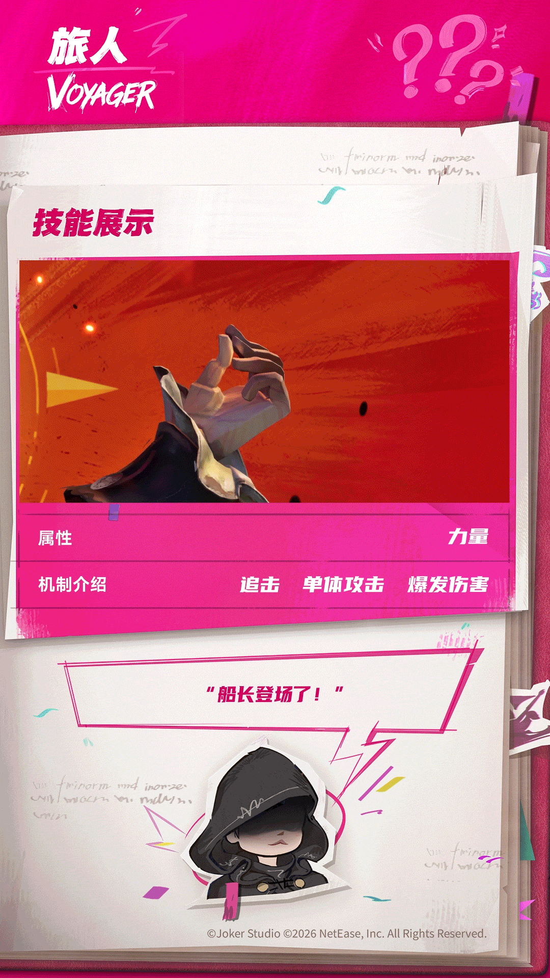 Male Skill Preview